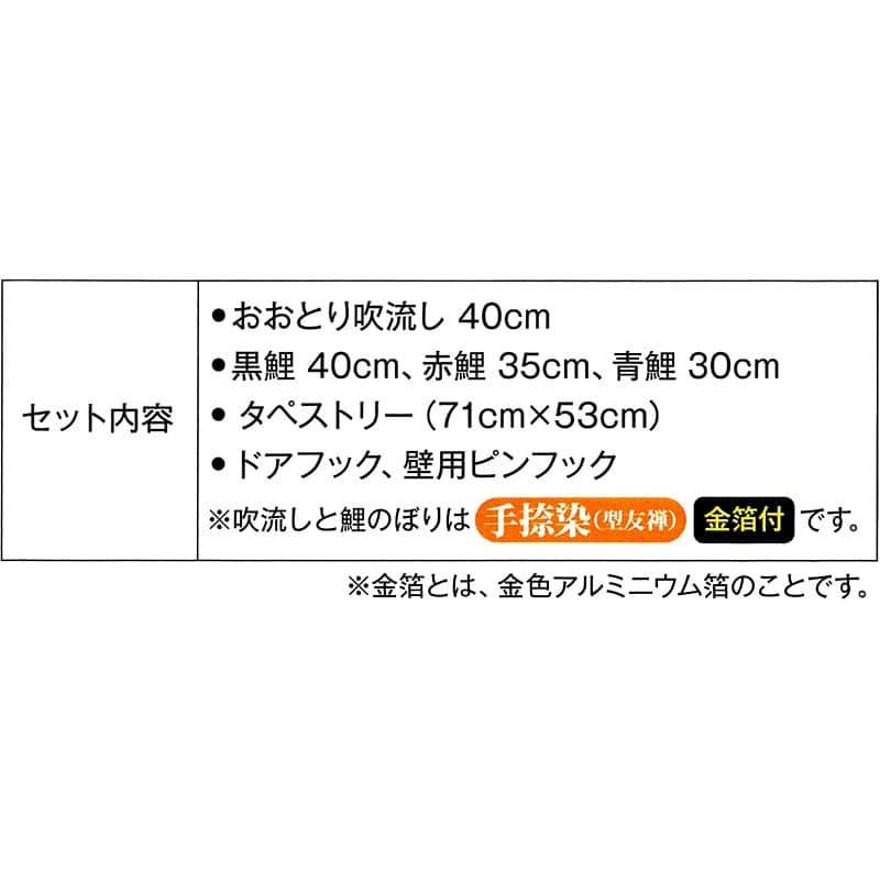 東旭 こいのぼり 鯉のぼり 室内用 40cm 積美画 ちりめん金彩