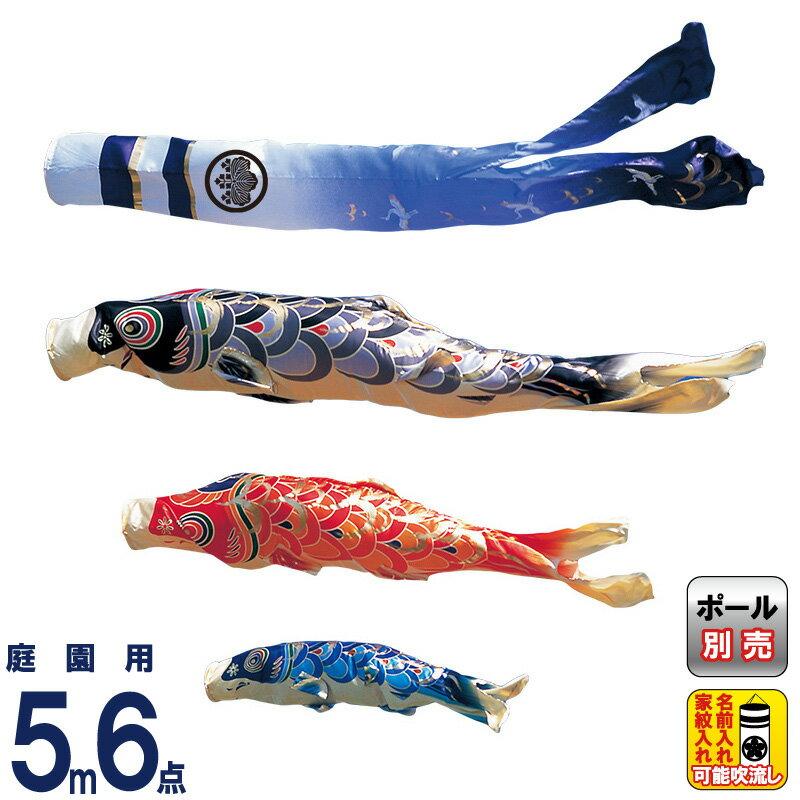 SKO91 鯉のぼり1.5m皇彩 ベランダ鯉1.5m 用 鯉ベランダ用1.5m