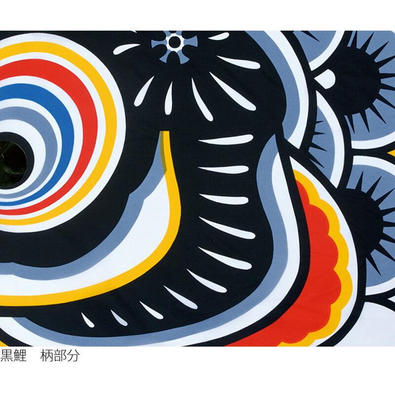 東旭 【100周年記念祭】こいのぼり 鯉のぼり ベランダ用 1.5m 手すり