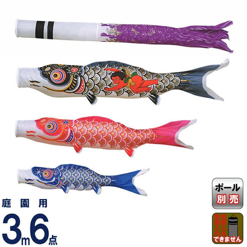 市場 こいのぼり 2m 神威吹流し 庭園セット ポリエステル 庭園用 杭打込タイプ 鯉のぼり 葵 俊峰