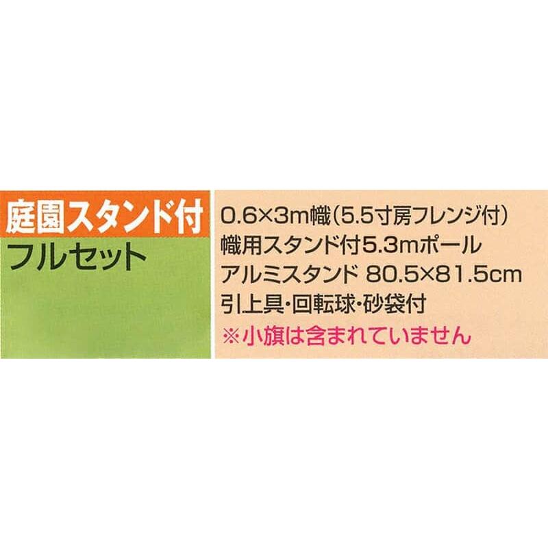 【全品P10%】100周年SALE 武者絵のぼり ワタナベ 武者幟 庭園用 3m スタンド付 フルセット 家康と四天王 撥水加工 家紋または名前入れ代金込み wtk-tm30sis-k｜2508-honpo｜05