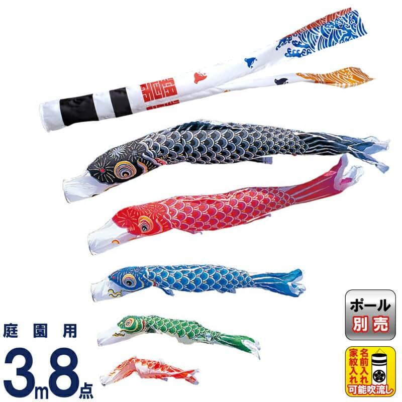 こいのぼり 錦鯉 ワタナベ 鯉のぼり 庭園用 3m 8点セット かなめ鯉 浪千鳥吹流し 家紋 名前入れ可能 Wtk Kgn0035 Wtk Ka 3m 8 雛人形と五月人形の人形屋ホンポ 通販 Yahoo ショッピング