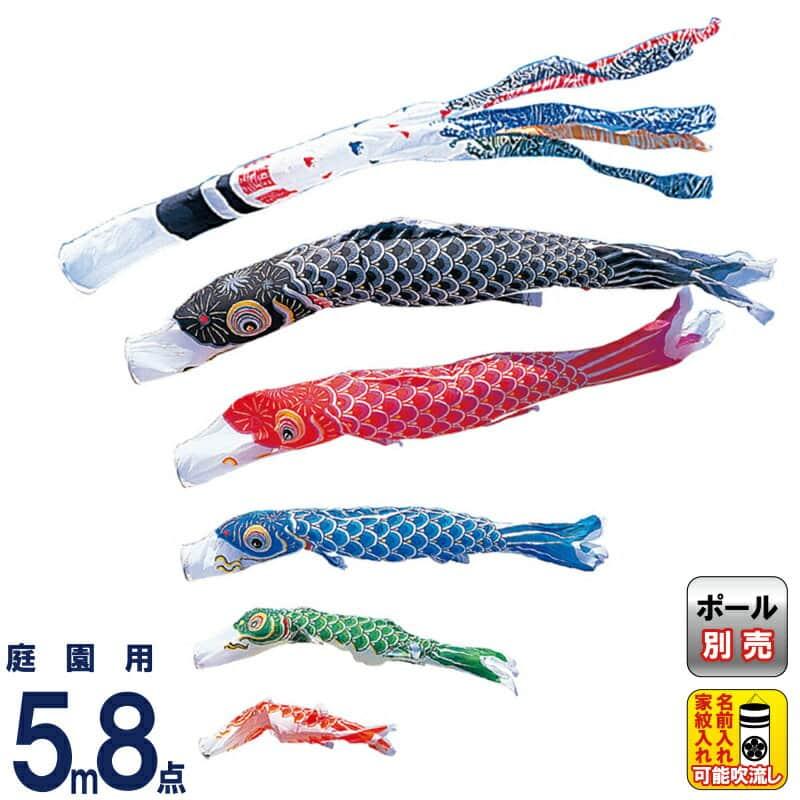 こいのぼり 錦鯉 ワタナベ 鯉のぼり 庭園用 5m 8点セット かなめ鯉 浪千鳥吹流し 家紋 名前入れ可能 Wtk Kgn0055 Wtk Ka 5m 8 雛人形と五月人形の人形屋ホンポ 通販 Yahoo ショッピング