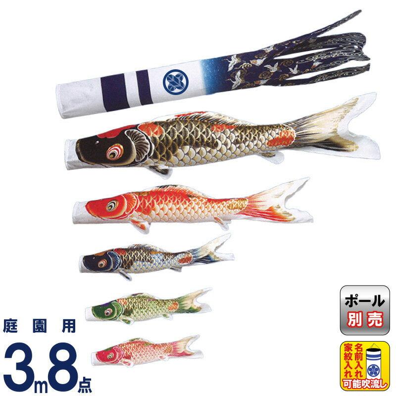 こいのぼり ワタナベ 鯉のぼり 庭園用 3m 8点セット かなめ 五色 こいのぼり ワタナベ 鯉のぼり 庭園用 3m 8点セット かなめ 五色
