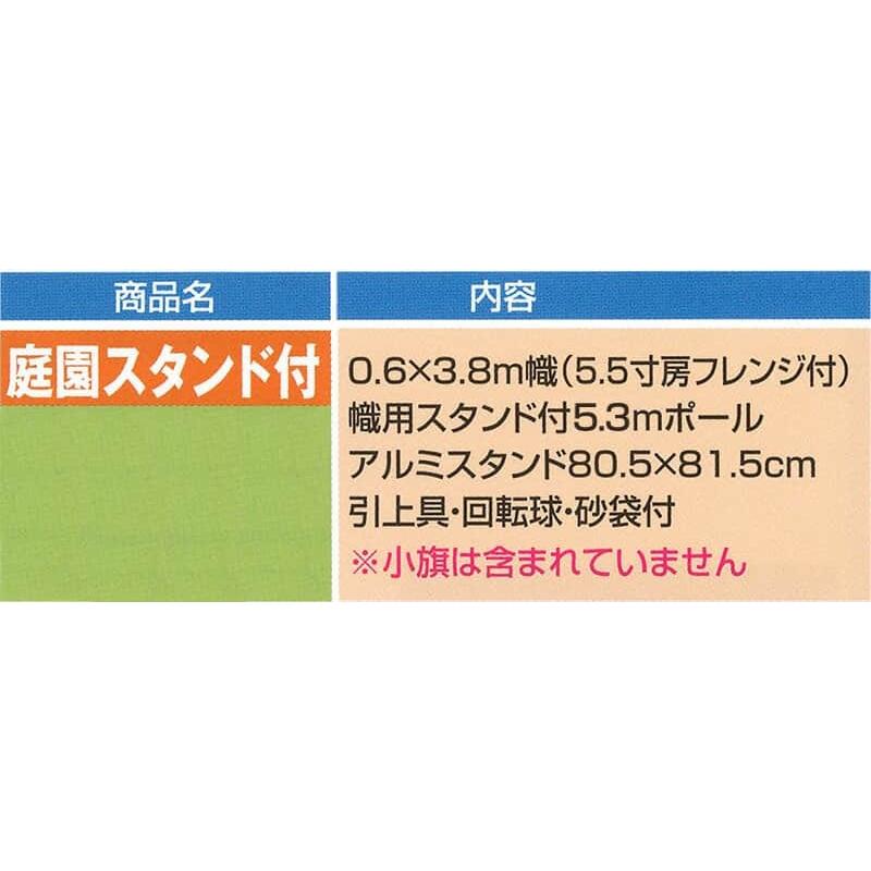 武者絵のぼり ワタナベ 武者幟 庭園用 3.8m スタンド付 金箔金太郎 撥水 家紋2種入れ代金込み wtk-tm38skt-kk_6