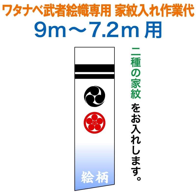 ③のぼり旗、武者のぼり旗 mo-733041_2.jpg