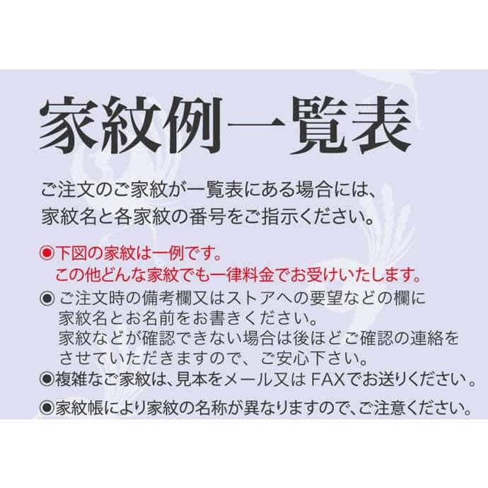 【全品P10%】100周年SALE 五月人形 ワタナベ 名前旗 室内用 座敷命名旗 龍虎 小 菖蒲柄生地 名前または家紋入れ代金込み wtk-mmfbrks｜2508-honpo｜06