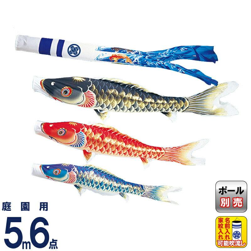 天華 鯉のぼり 5m 5色セット こいのぼり ワタナベ 鯉のぼり 庭園用 5m 6点セット 天華 ポリエステル