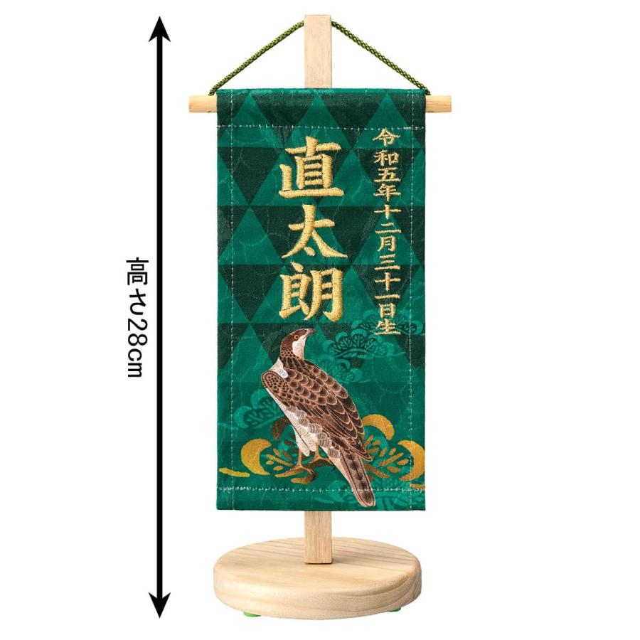 五月人形 ワタナベ 名前旗 男の子 友禅染風 刺繍命名旗 鷹 豆 菖蒲柄