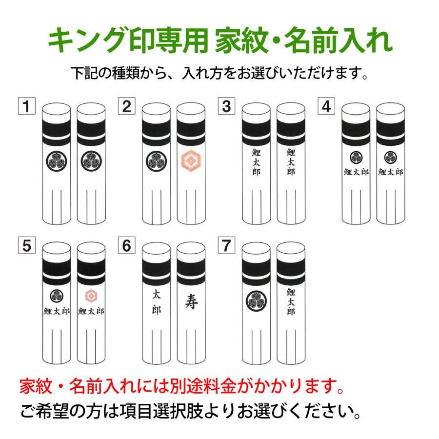 こいのぼり キング印 鯉のぼり 庭園用 7m6点 瑞宝 (ずいほう こいのぼり キング印 鯉のぼり 庭園用 7m6点 瑞宝 (ずいほう
