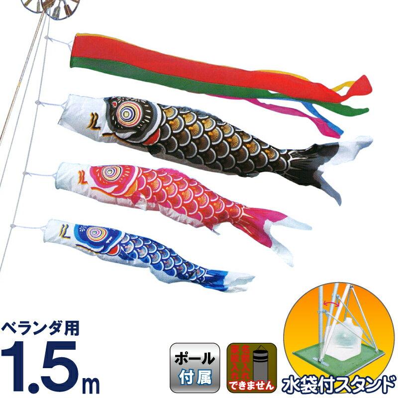 キング印鯉のぼり こいのぼり キング印 鯉のぼり 庭園 ベランダ用 1.5m