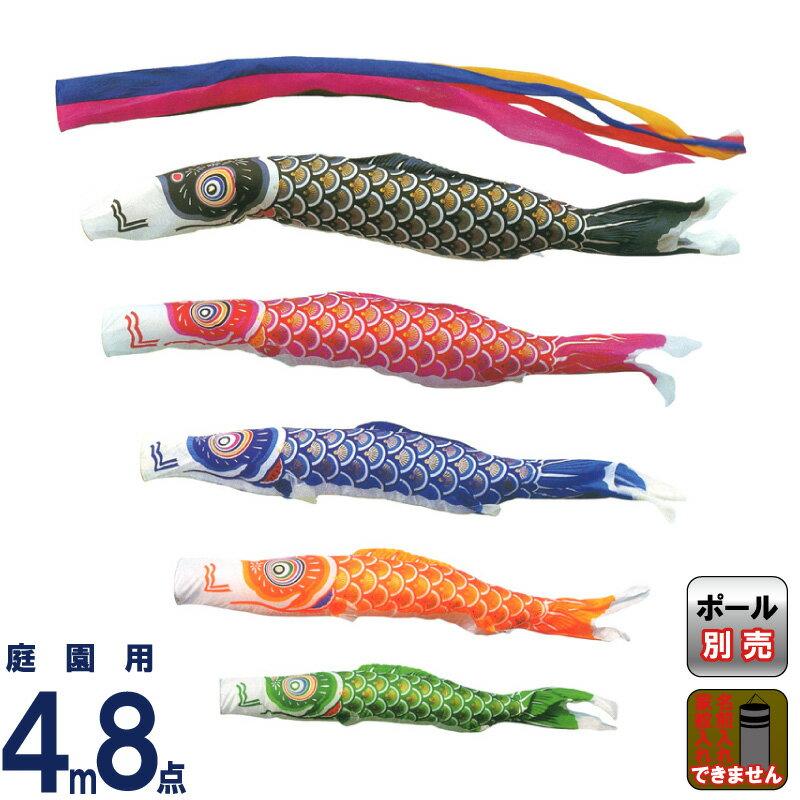 高速配送 キング印 こいのぼり 鯉のぼり Ym 五色吹流し ナイロンゴールド鯉 4m8点 庭園用 庭用 Www Oroagri Eu