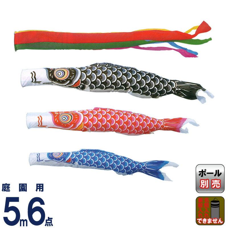 キング印 鯉のぼり 5m