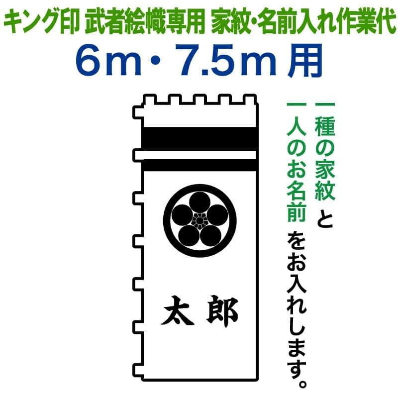 157】武者幟☆タペストリー 157】武者幟☆タペストリー - メルカリ