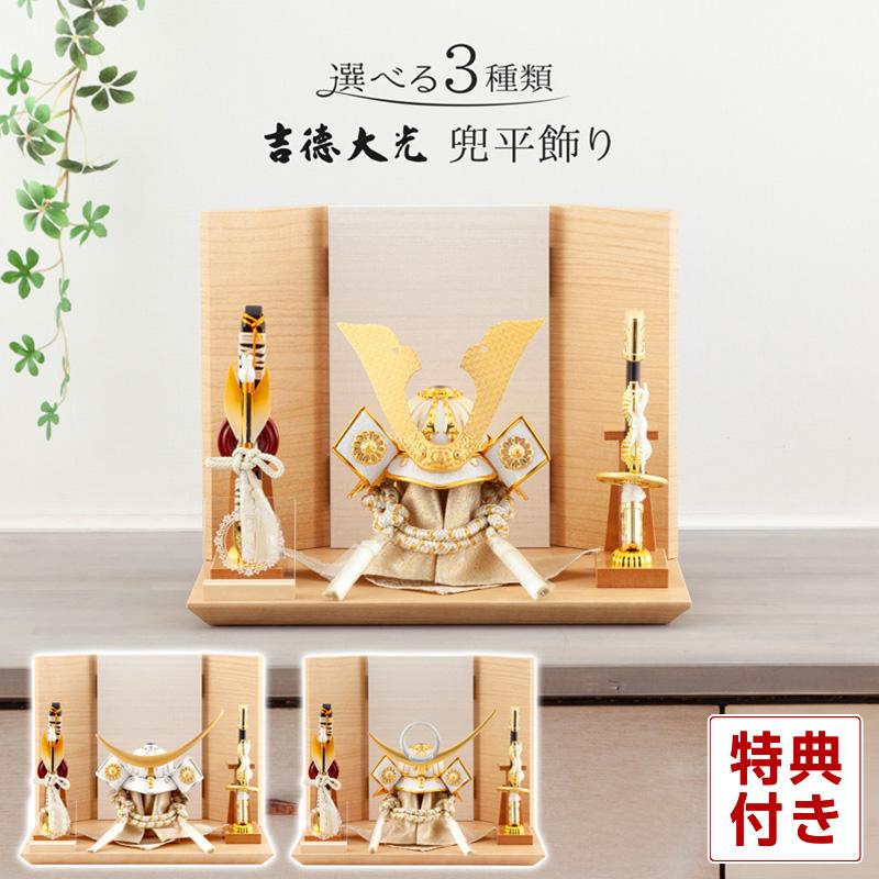 吉徳大光 五月人形 吉徳 伊達政宗 上杉謙信 兜平飾り 兜飾り 大 吉徳大光 五月人形 吉徳 伊達政宗 上杉謙信 兜平飾り 兜飾り 大