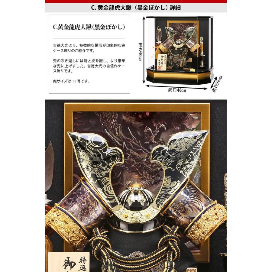 五月人形 吉徳大光 兜ケース飾り 兜飾り 特選伝統工芸品 御兜 五月人形 吉徳大光 兜ケース飾り 兜飾り 特選伝統工芸品 御兜