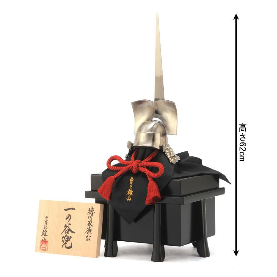 100周年記念祭】五月人形 兜飾り 兜単品 雄山作 徳川家康公 一の谷兜 1