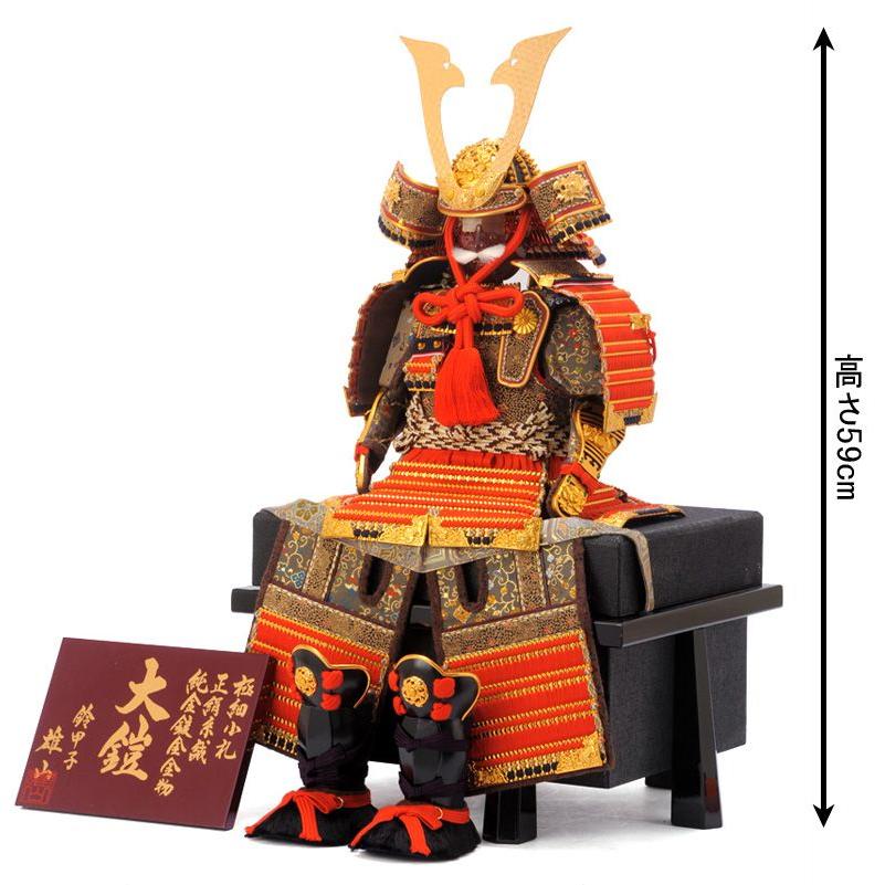 100周年記念祭】五月人形 鎧飾り 鎧単品 雄山作 大鎧 純 7号 h265-yu
