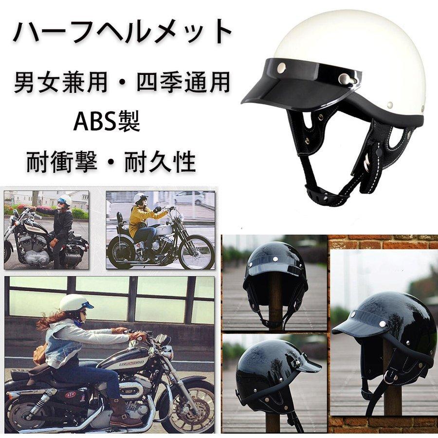 ヘルメット ジェット バイクヘルメット レトロハーレー メンズ