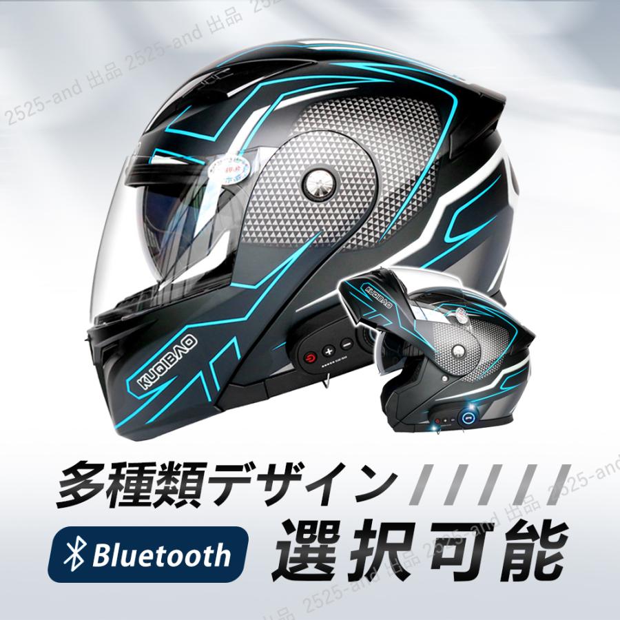 Bluetooth付き システムヘルメット フルフェイス システム ブルートゥース付き フルフェイスヘルメット 耐衝撃性 防霧 通気吸汗 :  xu0119 : 2525-and - 通販 - Yahoo!ショッピング