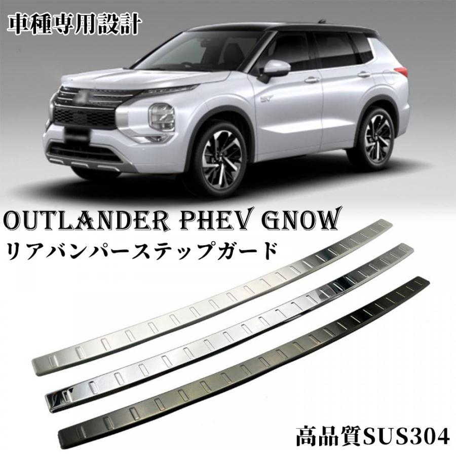 国産品 三菱アウトランダーPHEV outlander GN0W 四本