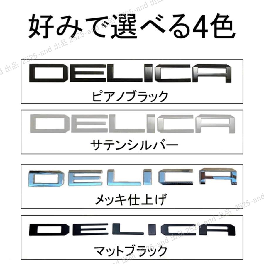 三菱 デリカミニ パーツ フロントバンパーエンブレム DELICAロゴ フロントエンブレム 6pcs 外装パーツ カスタム パーツ エンブレム アクセサリー DELICA MINI｜2525-and｜13