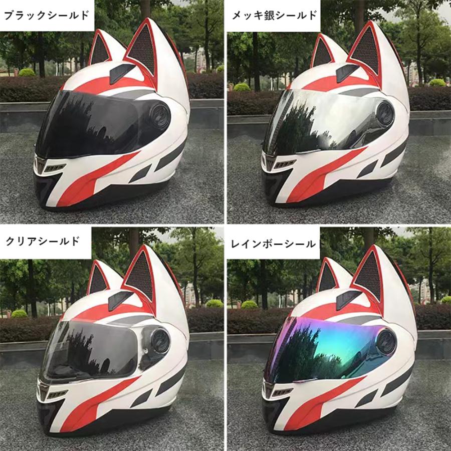 フルフェイスヘルメット 猫耳ヘルメット バイクヘルメット バイク