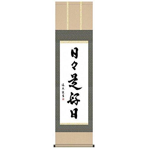 2026年最新】Yahoo!オークション - 好日(すべて)の中古品・新品・未