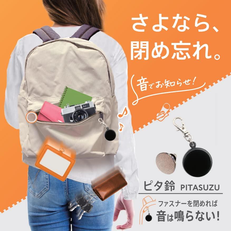 メディアで話題】hiramake ピタ鈴 ファスナースライダー1つ用 リュック サック スリ 防犯 背面 背中 閉め忘れ防止 開けっ放し 貴重品 ポ :s-4571552570106-20220802:にこにこ商店 - 通販 - Yahoo!ショッピング メディアで話題】hiramake ピタ鈴 ファスナースライダー1つ用 リュック サック スリ 防犯 背面 背中 閉め忘れ防止 開けっ放し 貴重品 ポ :s-4571552570106-20220802:にこにこ商店 - 通販 - Yahoo!ショッピング