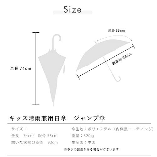 お得な情報満載 子ども用ファッション小物 Fkj 子供傘 小学生 女の子 男の子 晴雨兼用 手開き傘 ジャンプ傘 安心 安全設計 反射テープ 子ども日傘 Uvカット 100 遮光 遮熱効果 紫外線対策 Www Threeriversofs Com