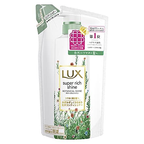 LUX (ラックス) スーパーリッチシャイン スーパーリッチシャイン ボタニカルシャイン コンディショナー トリートメント 詰替え用 330グラム (x