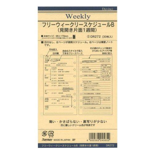 レイメイ藤井 ダヴィンチ リフィル フリーウィークリーB 聖書 DR272