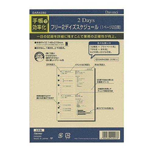 A5サイズ フリー2デイズスケジュール (1ページ2日間) DAR4280