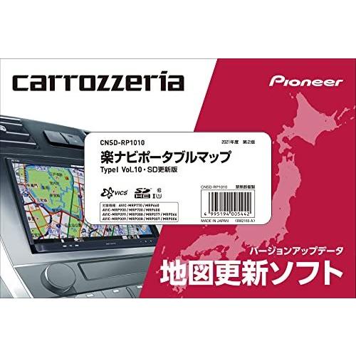 Yahoo!オークション - 【取寄商品】カロッツェリアCNSD-RP1010地図更新