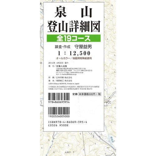2026年最新】Yahoo!オークション - 泉山(すべて)の中古品・新品・未
