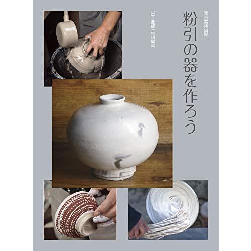 2026年最新】Yahoo!オークション - 粉引(すべて)の中古品・新品・未