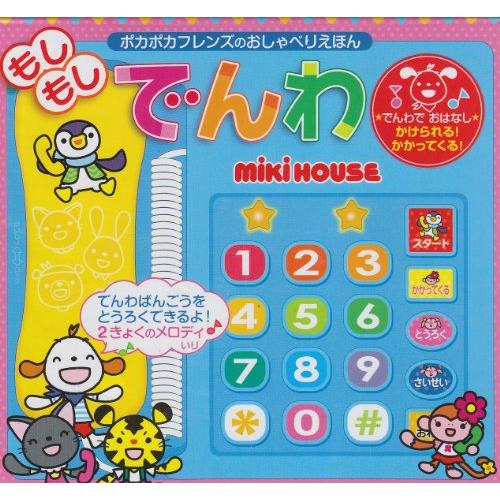 たいこシリーズ 音が出る絵本 12冊セット 音の出る絵本 通販｜文具・本・CD・DVD ｜アカチャンホンポ