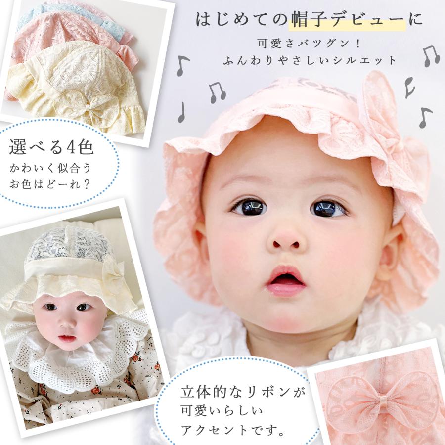 ベビー 赤ちゃん 帽子 女の子 日よけ 春 夏 リボン レース ゴムひも付