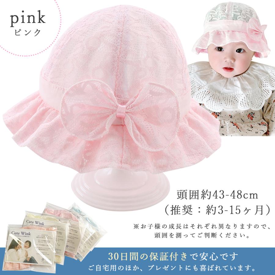 ベビー 赤ちゃん 帽子 女の子 日よけ 春 夏 リボン レース ゴムひも付