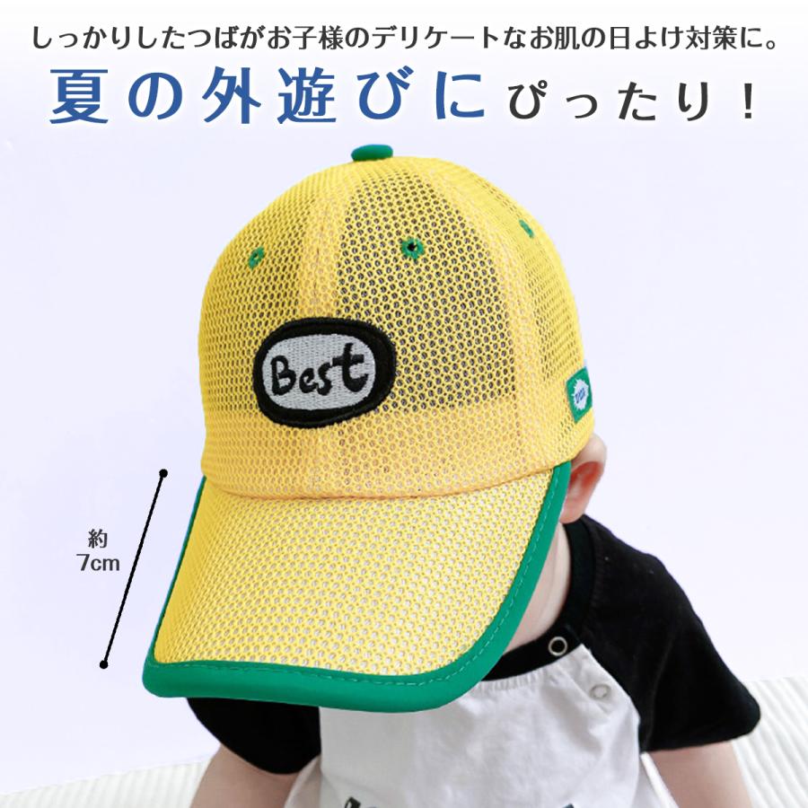 キッズ メッシュキャップ 帽子 子供 日よけ 日焼け防止 男の子 女の子
