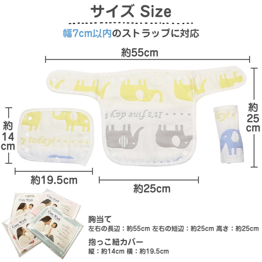 抱っこ紐 よだれカバー 3点セット よだれパッド 胸当て ベビーキャリア