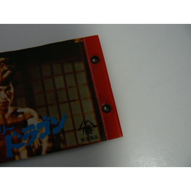 昭和レトロ　ブルース・リー ドラゴン　駄菓子屋　カードアルバム　中古　長期保管品 |  | 10