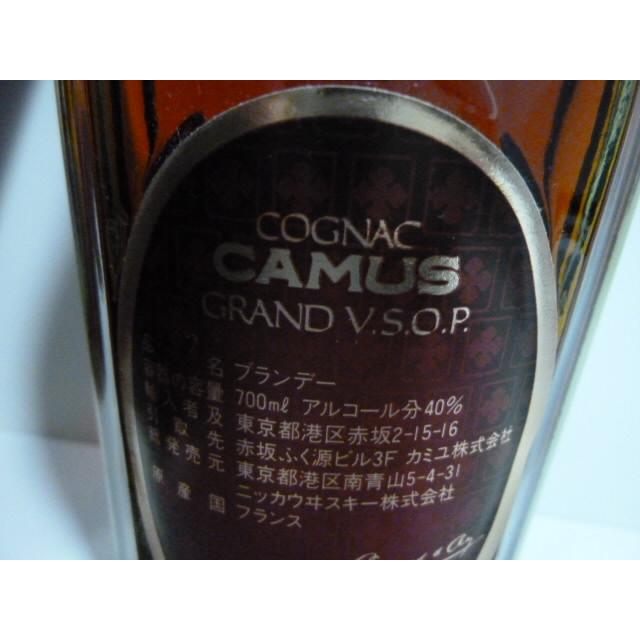 COGNAC CAMUS GRAND V.S.O.P / カミュ グランド 700ml 未開封 長期保管