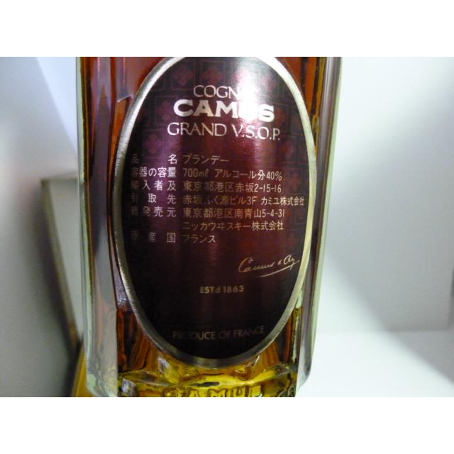 COGNAC CAMUS GRAND V.S.O.P / カミュ グランド 700ml 未開封 長期保管