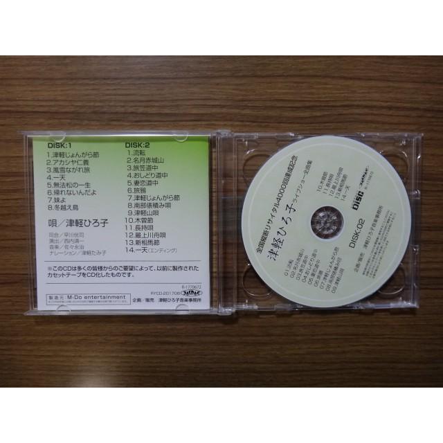 演歌歌手、津軽ひろ子の全国縦断リサイタル・ライブショー全曲集ＣＤ 廉価版 |  | 03