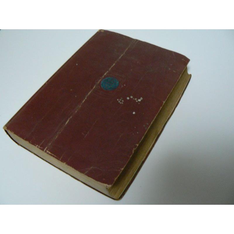 昭和レトロ　学生百科事典　昭和２５年再版品　中古 |  | 02