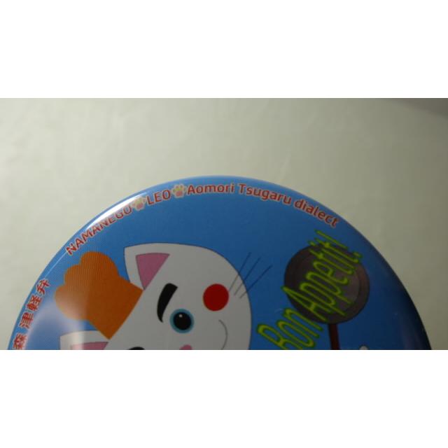 なまねご・レオ 青森 津軽弁 缶バッジ け（オムライス）　新品 |  | 07