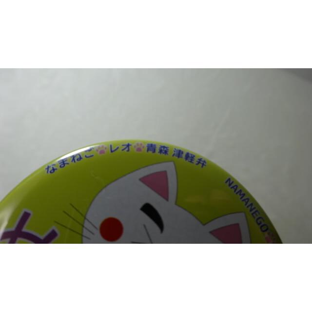 なまねご・レオ 青森 津軽弁 缶バッジ め（オムライス）　新品 |  | 06