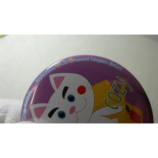 なまねご・レオ 青森 津軽弁 缶バッジ あずましい　新品 |  | 07