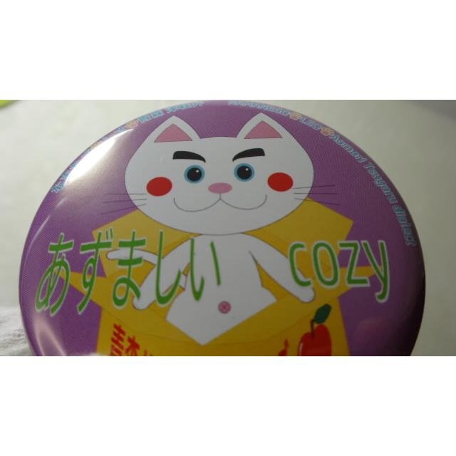 なまねご・レオ 青森 津軽弁 缶バッジ あずましい　新品 |  | 09